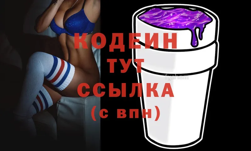 Codein Purple Drank  магазин продажи наркотиков  Соликамск 